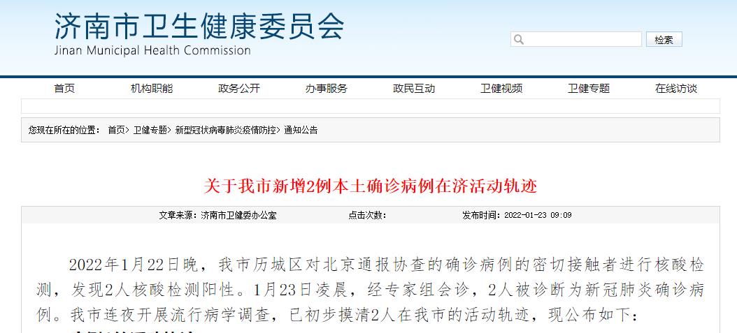 “河南许昌新增14例本土确诊” 河南许昌确诊1例活动轨迹？-第1张图片