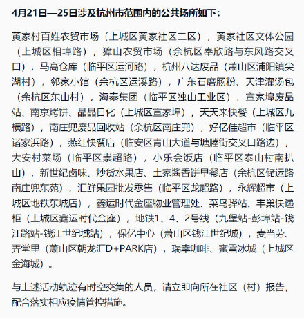 【北京23天新增332例/北京20日新增22例】-第1张图片