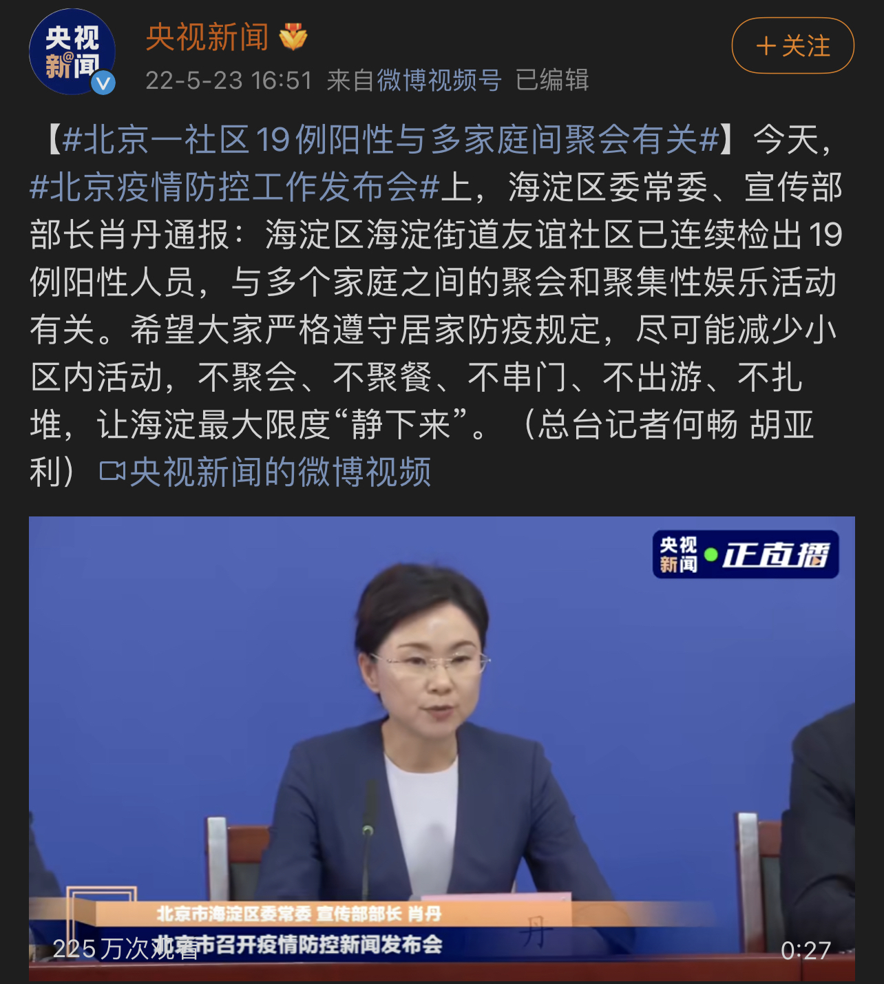 【北京新增1例核酸阳性从上海抵京/北京新增1例核酸阳性从上海抵京了吗】