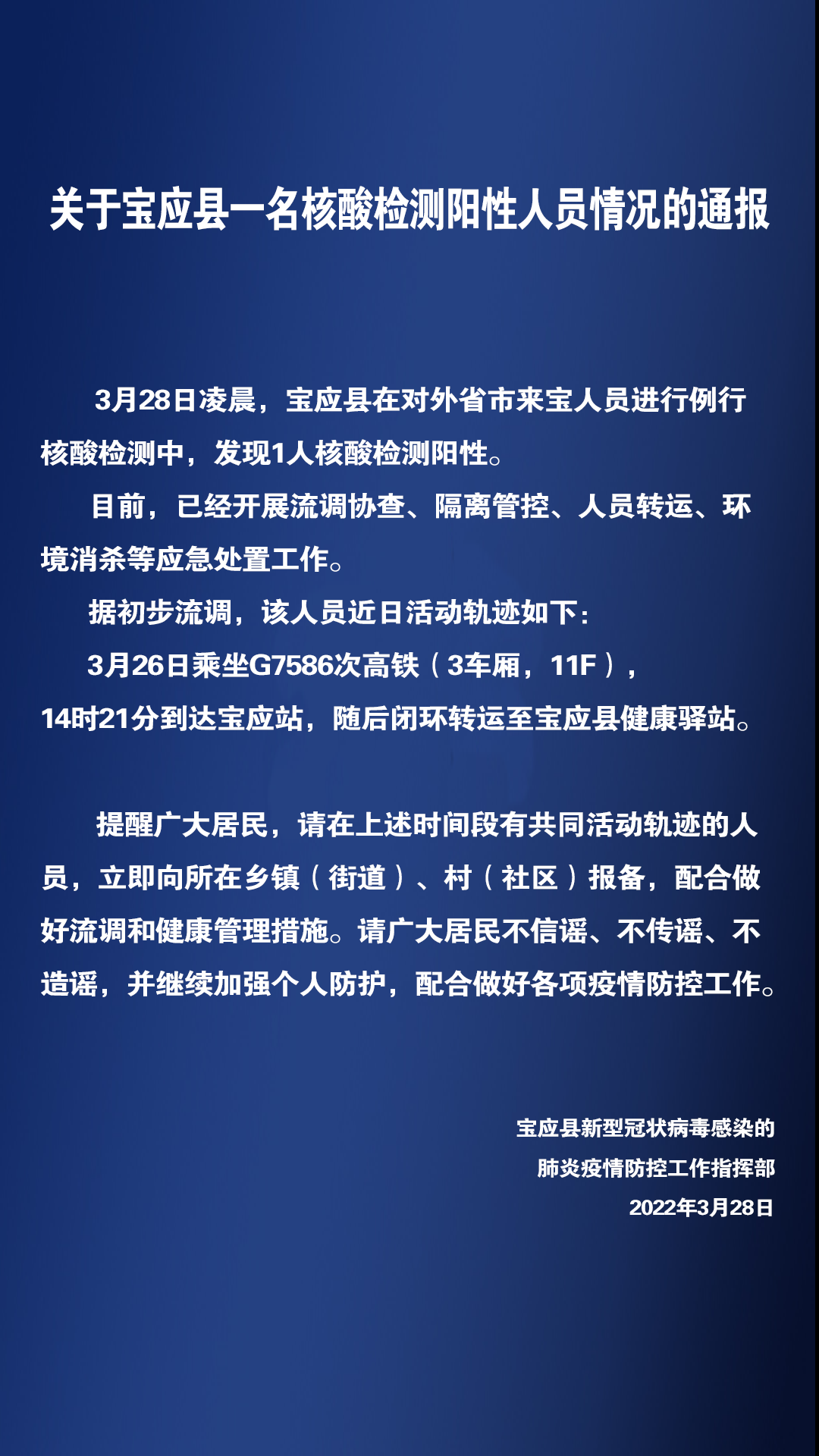 沧州市疫情防控最新通告︰(沧州市疫情管控)
