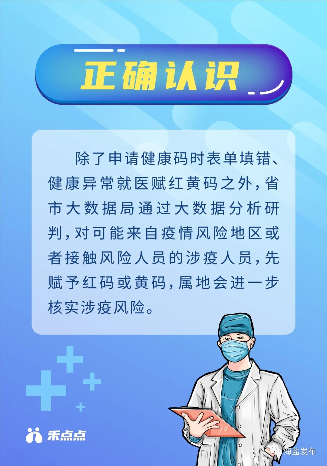 “今日疫情通报全国新增确诊病例” 今日疫情通报全国新增确诊病例最新消息？