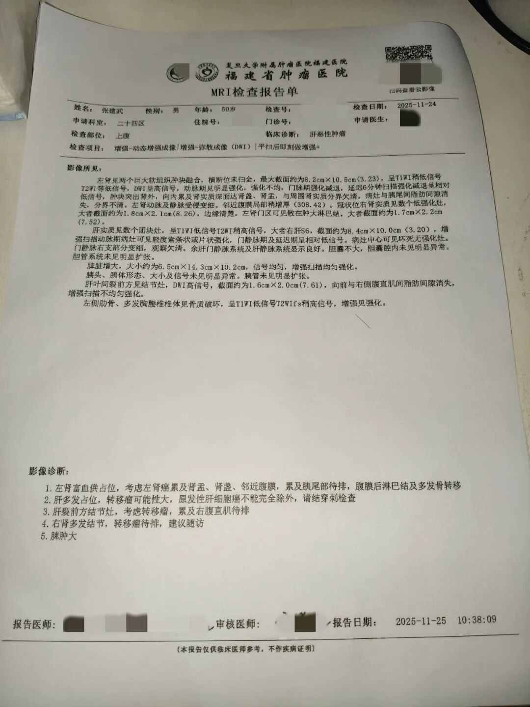 「31省新增24例本土」〃31省新增24例病例