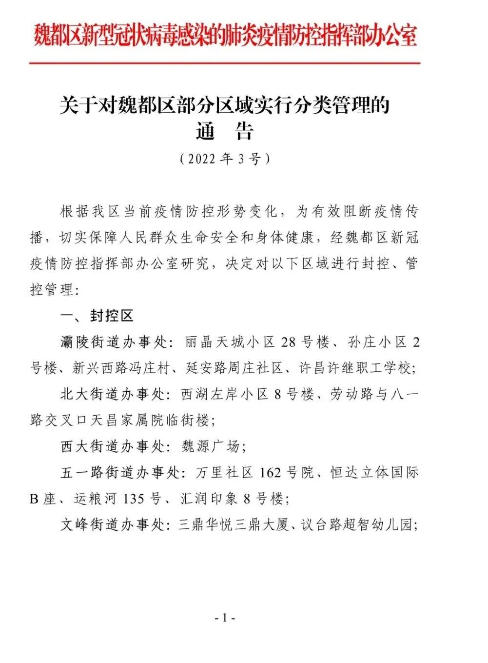 「西安疫情传播风险高」〃西安疫情风险等级划分最新-第2张图片