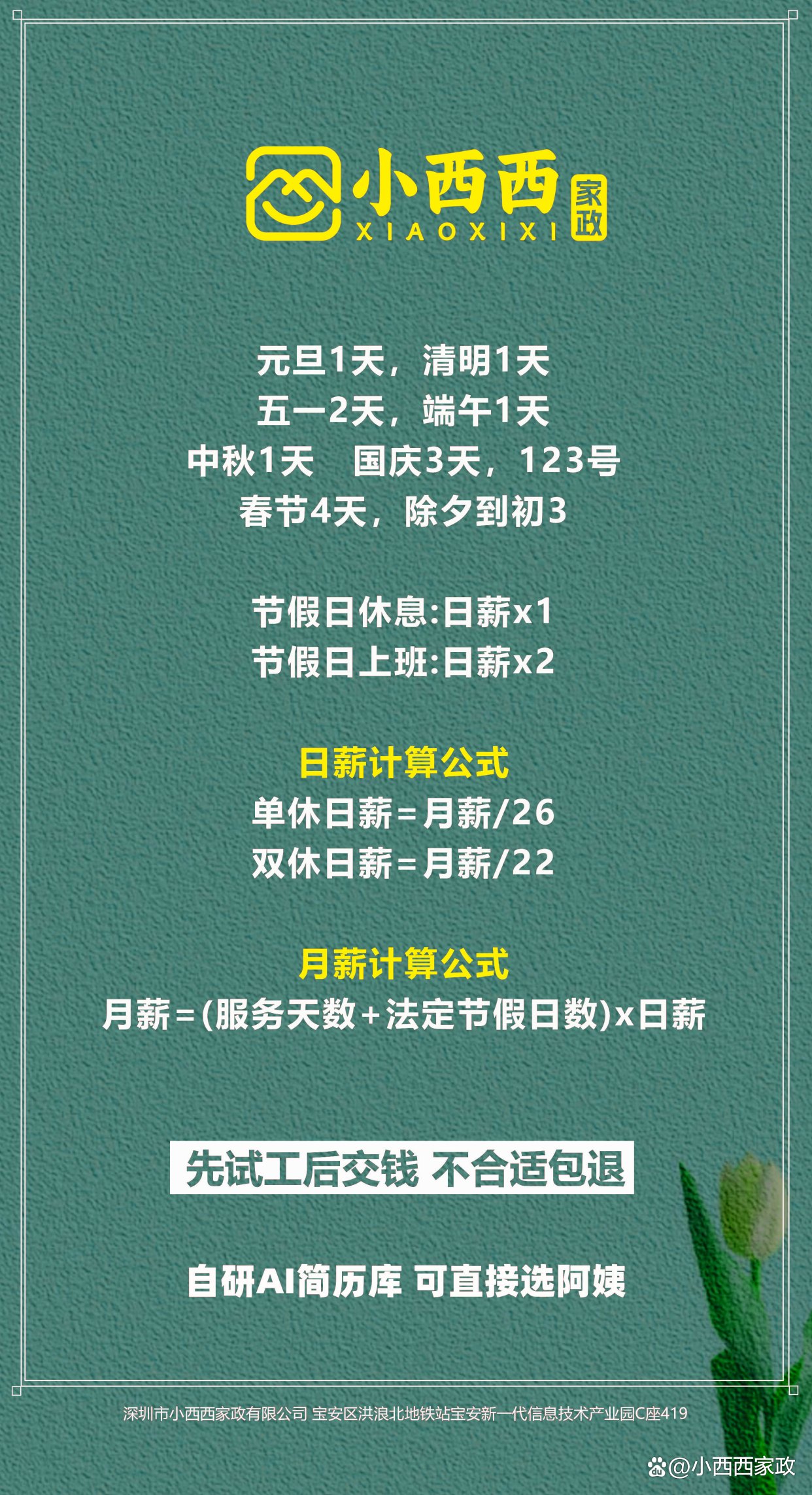 五一法定节假日是几天-五一法定节假日是几天工资怎么算