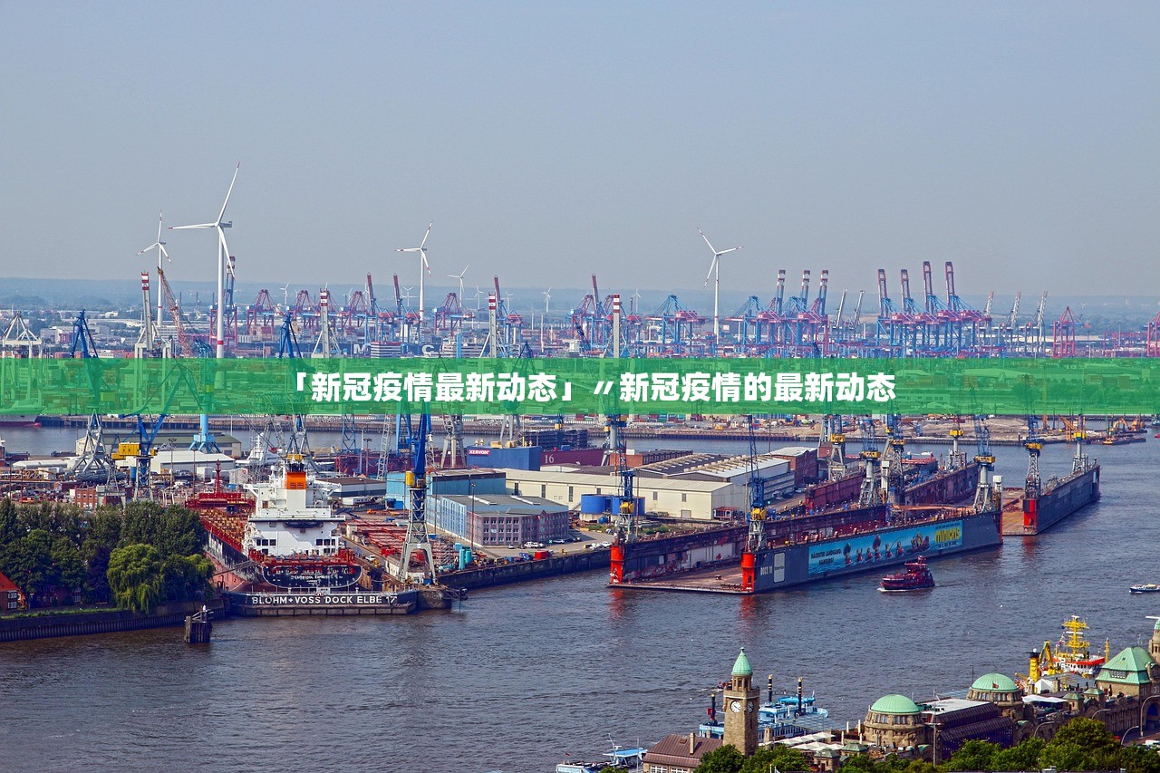 31省区市新增确诊病例119例,31省区市新增确诊病例23例