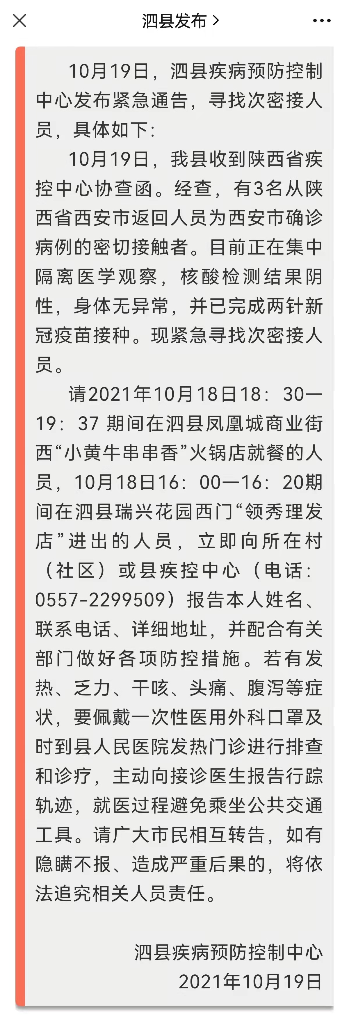 西安省疫情最新情况︰(陕西省西安市新型肺炎最新消息)