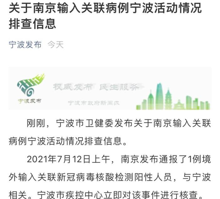 辽宁省疫情最新消息-辽宁省疫情最新情况通报