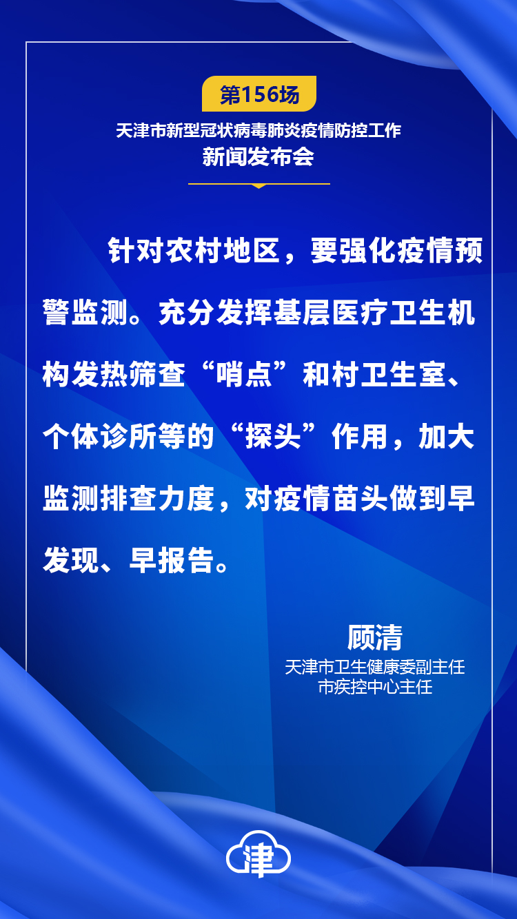 天津疫情最新情况.天津疫情最新动态