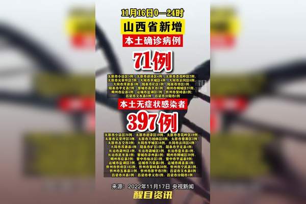 31省区市新增本土病例21例︰(31省区市新增本土确诊94例)-第2张图片