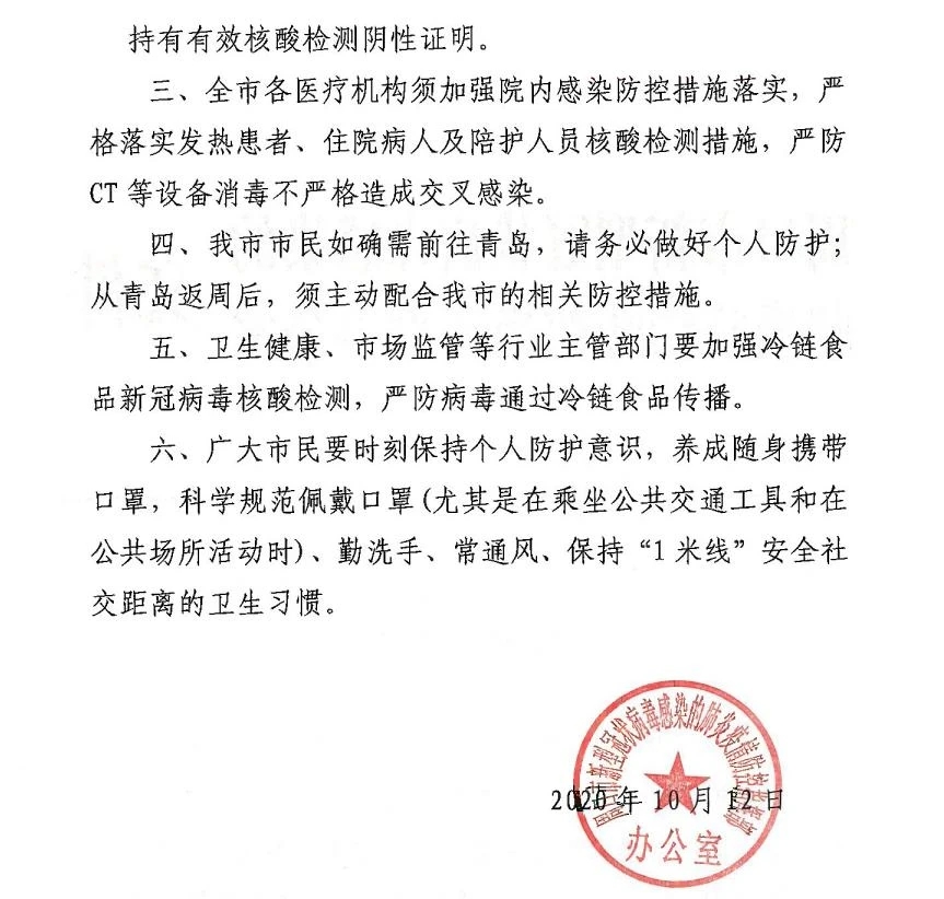 河北疫情︰(河北疫情紧急通知今天)-第1张图片