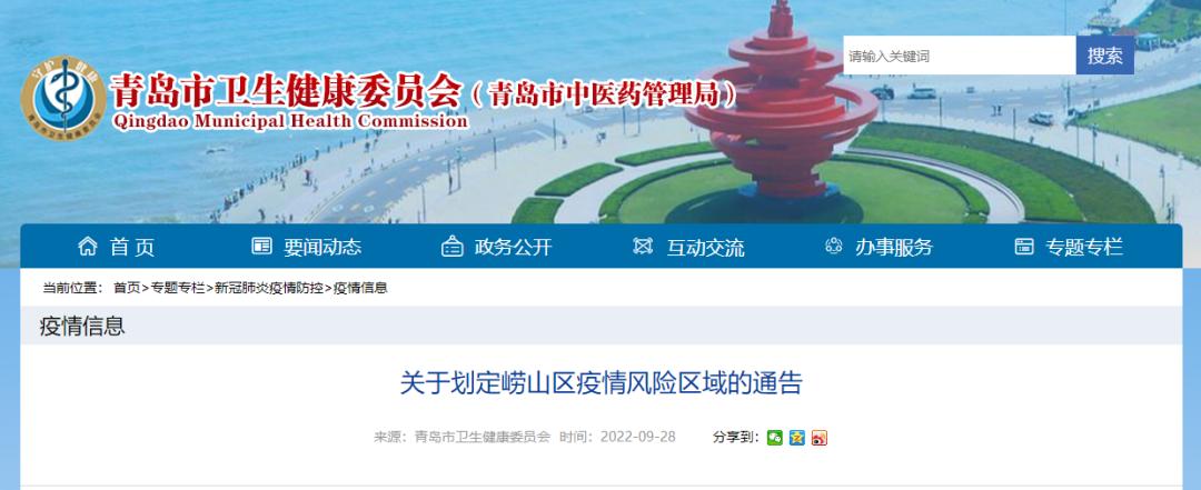 “青岛无症状者属早期感染” 青岛 无症状感染？-第2张图片