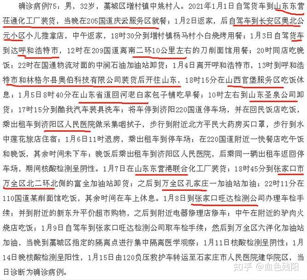 石家庄新增3例确诊病例︰(石家庄新增3例本土)-第3张图片