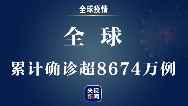 北京新增8例确诊病例详情公布,北京新增本土确诊病例详情