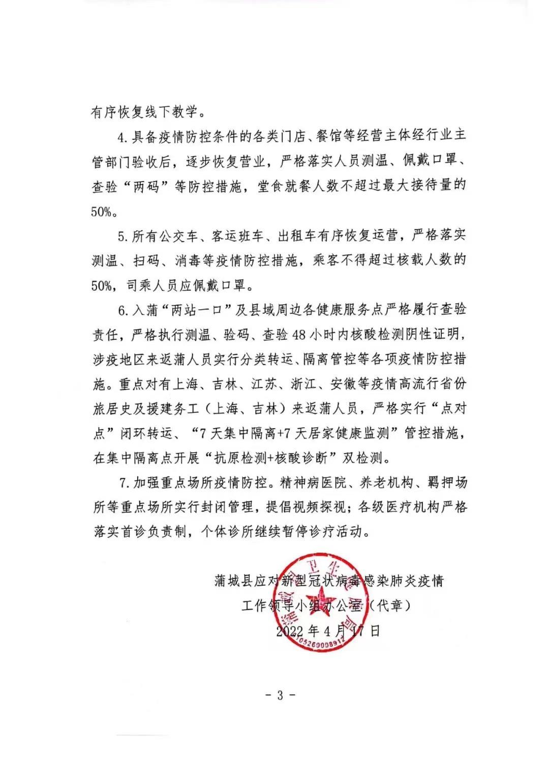 陕西疫情最新消息今天新增20个的简单介绍