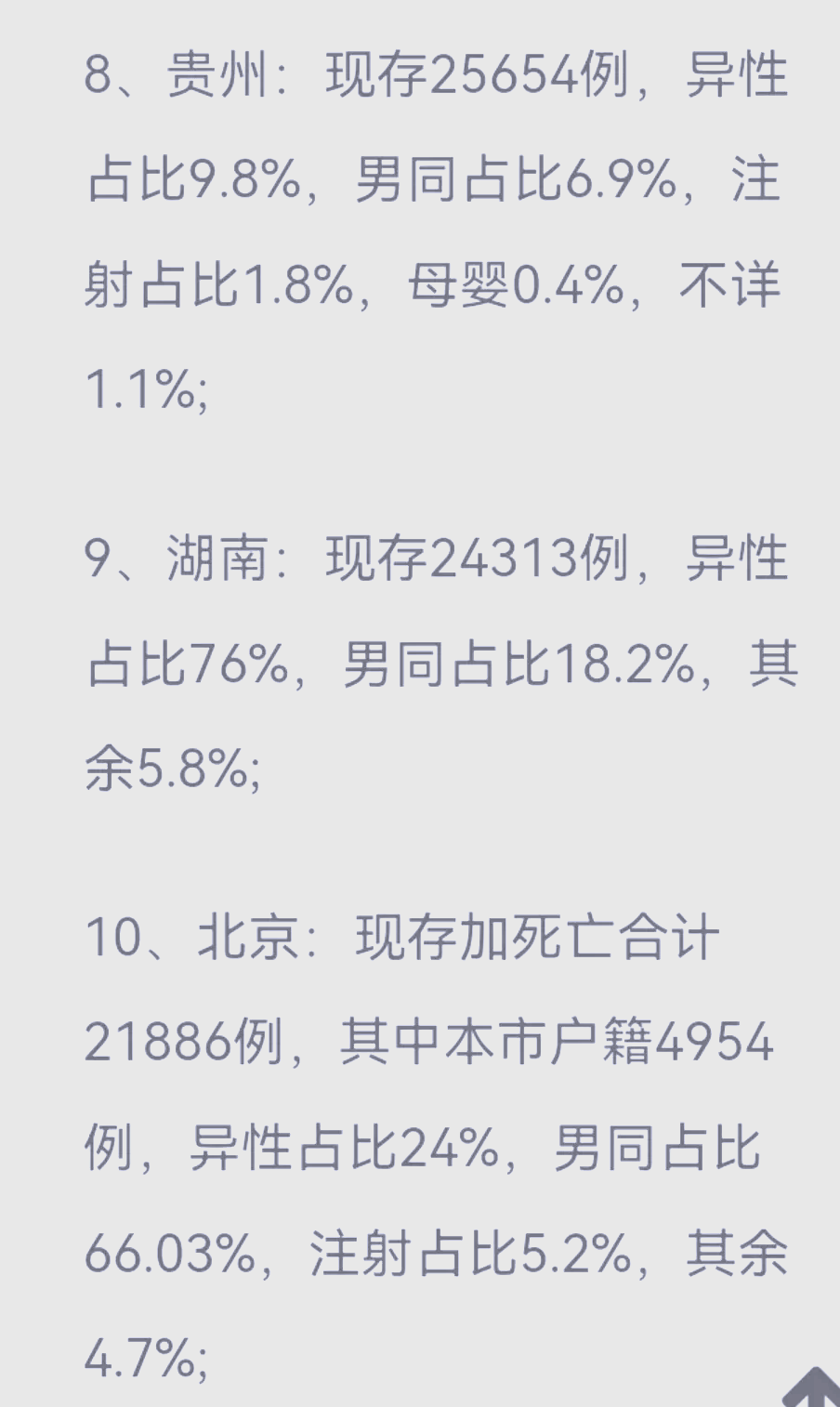 全国新增无症状感染37例-全国新增无症状病例