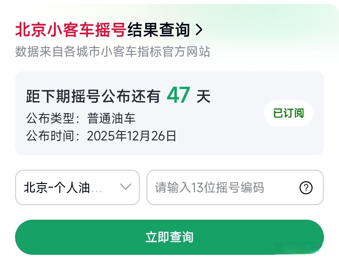 北京小客车指标管理系统︰(北京小客车指标管理系统电话)-第1张图片