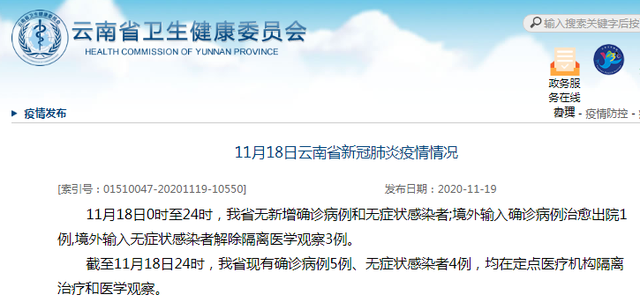 “云南新增本土确诊病例10例” 云南新增本土确诊病例10例详情？