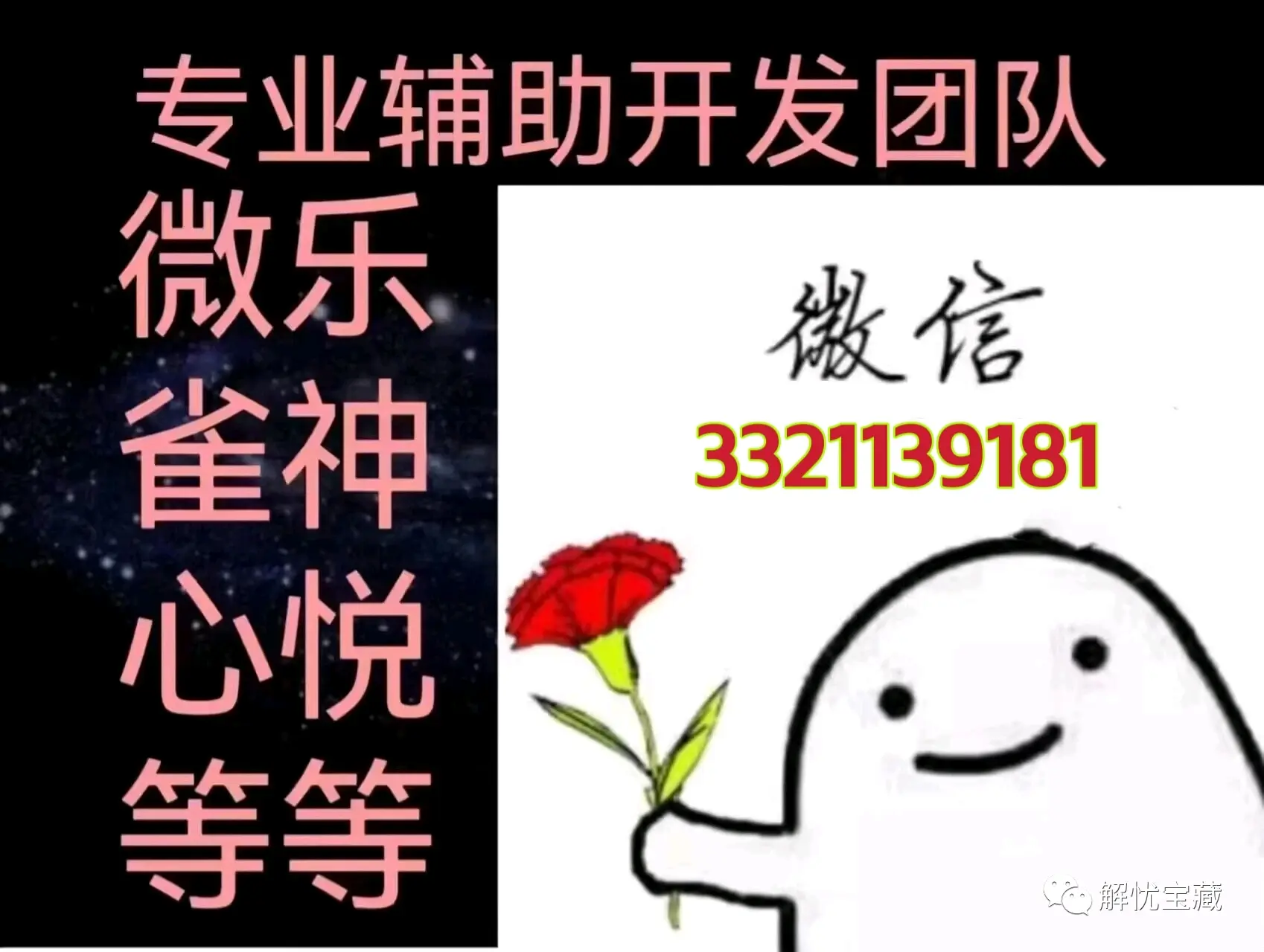 分享热点“微乐麻将开挂神器”分享装挂详-第1张图片