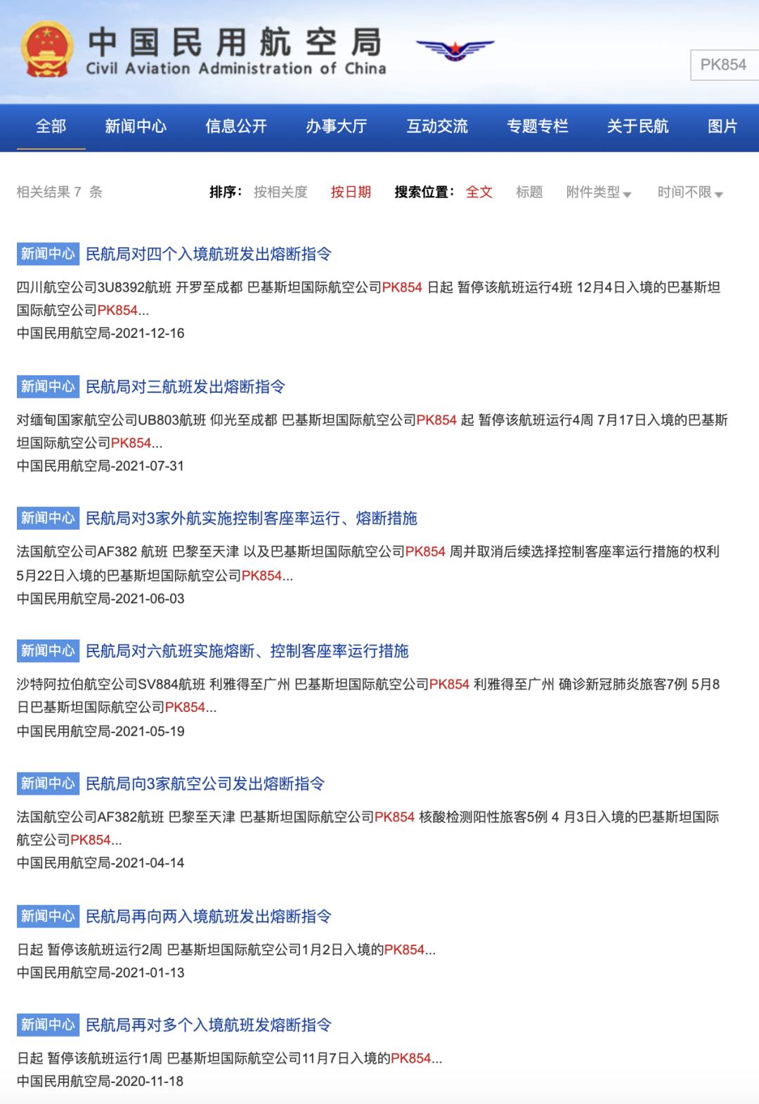 西安疫情消息〃西安疫情最新通报名单-第1张图片