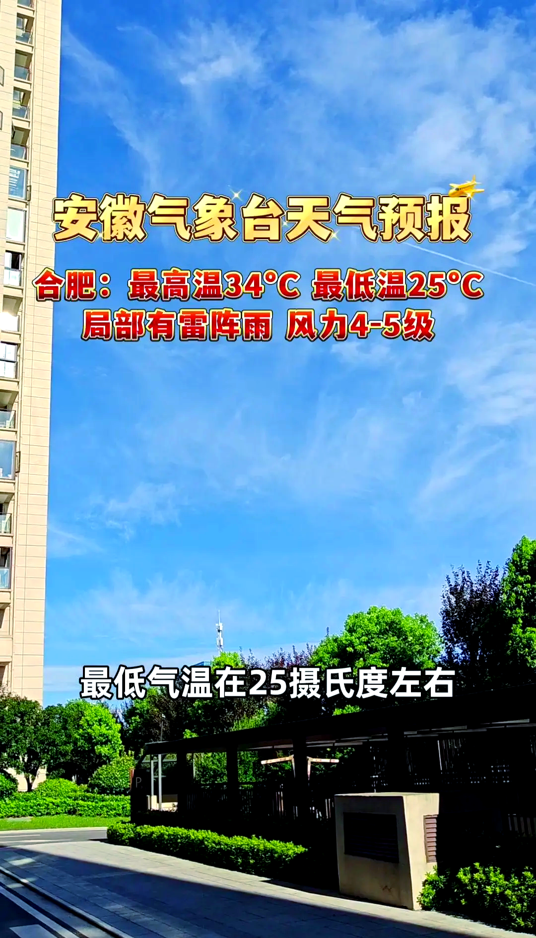 “安徽省疫情最新消息” 安徽省疫情最新动态？-第2张图片