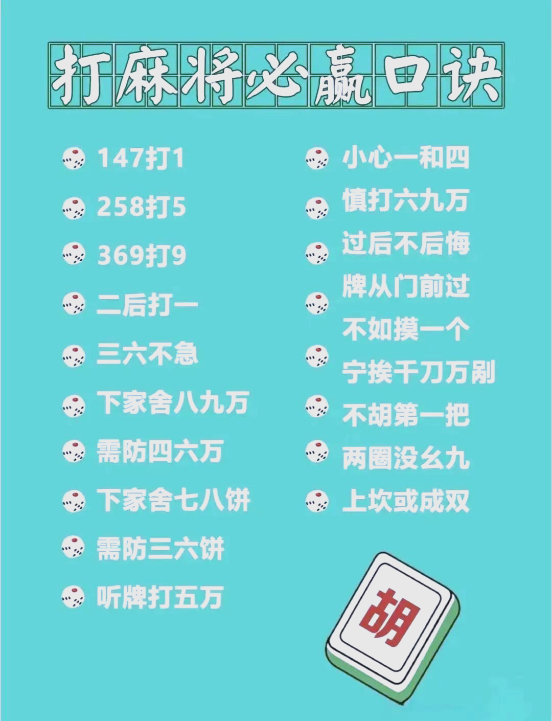 玩家攻略“微乐麻将真有挂吗”确实有挂-第2张图片
