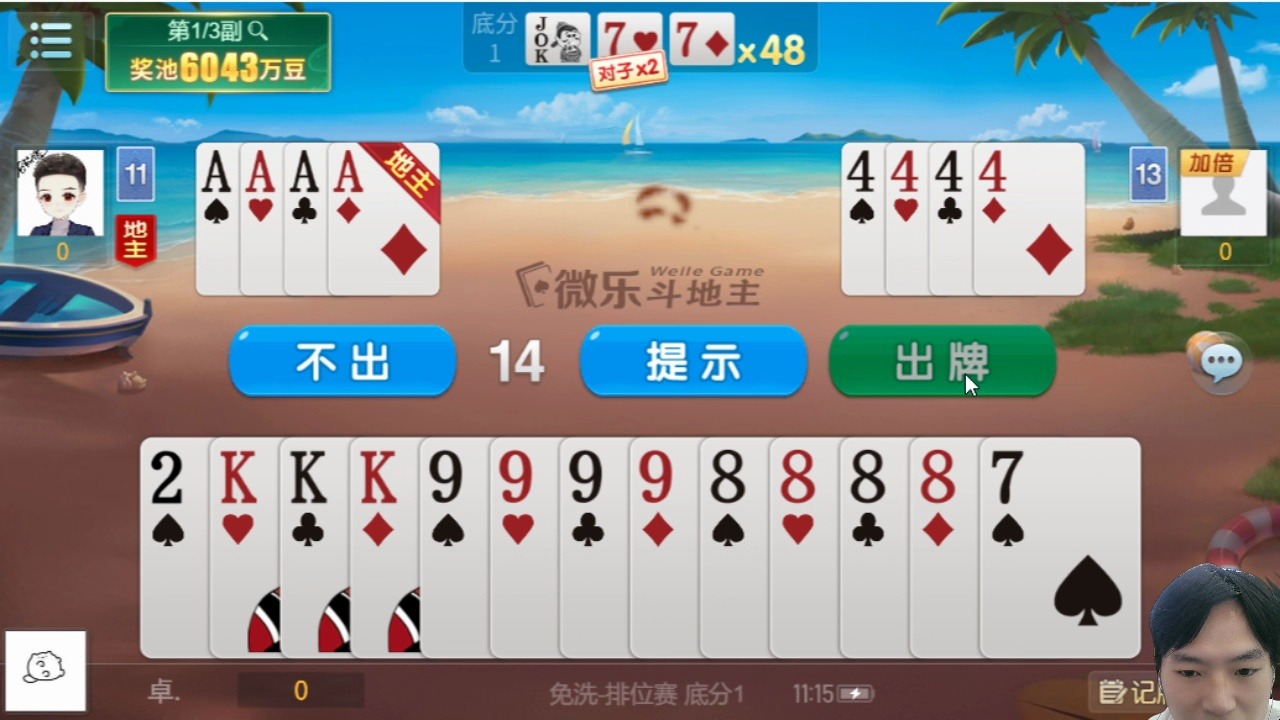 教程分享“微乐斗地主最新版本挂”实际有挂