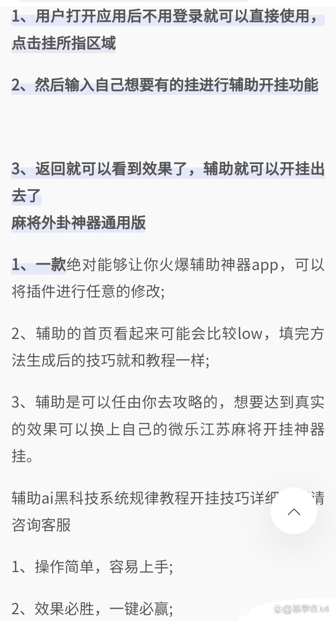我来告诉你“微乐包头麻将胡牌卦	”爆光开挂猫腻-第1张图片