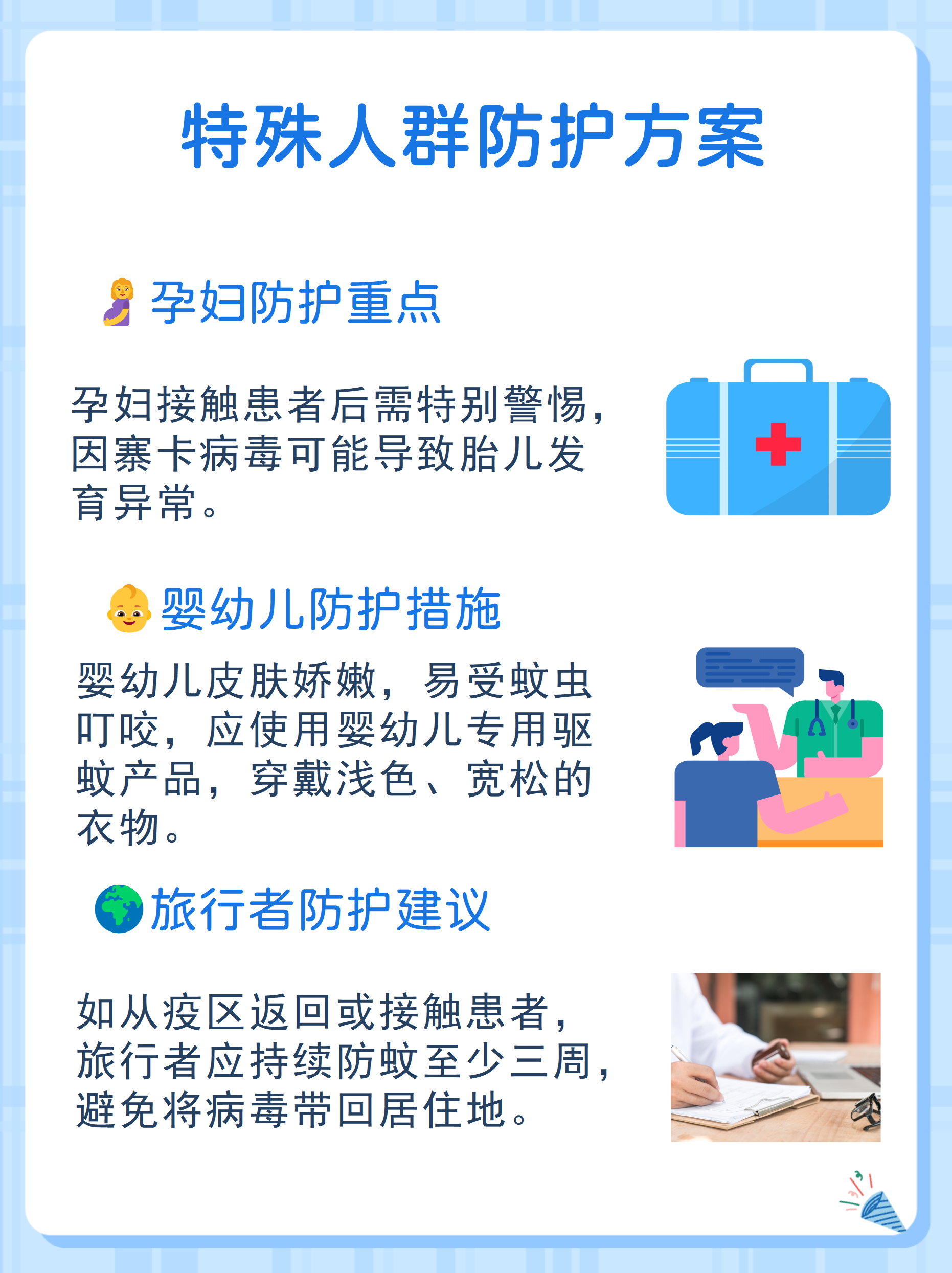 出行隔离政策-出市隔离