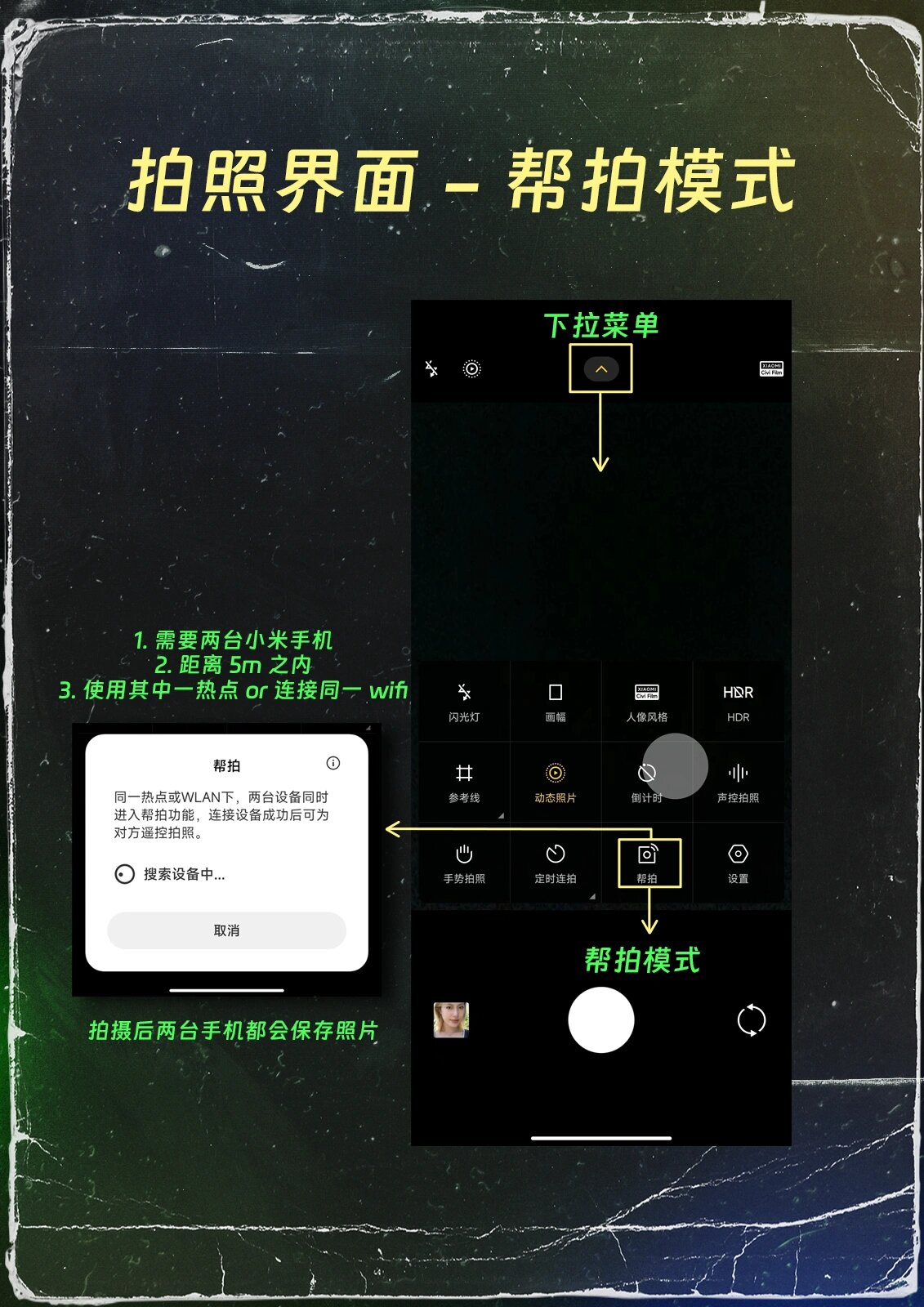 必看教程“2人微乐捉老麻子开挂教程	”分享装挂技巧步骤-第2张图片