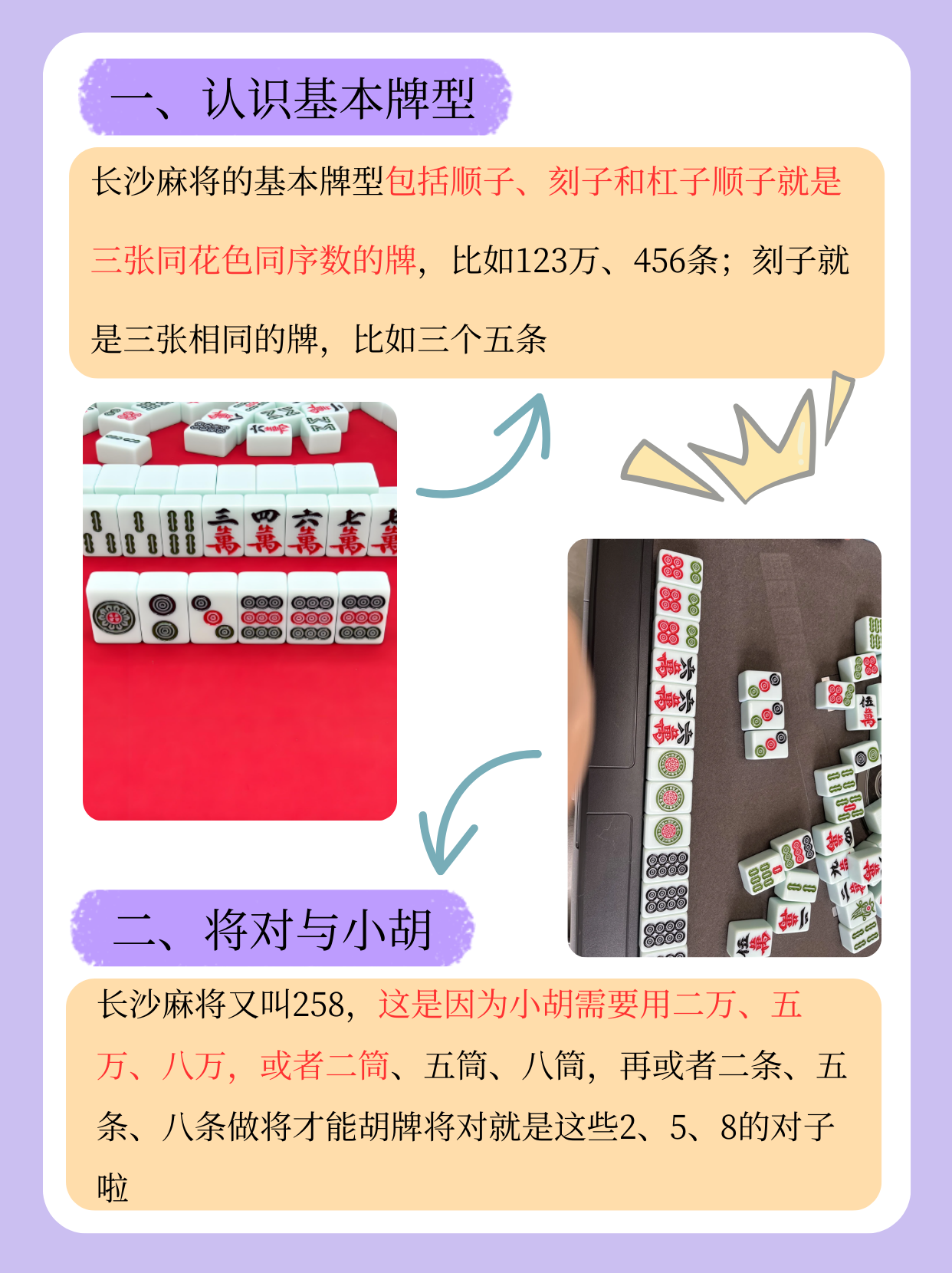 我来教教大家“微乐南昌麻将开挂神器”原来确实有挂-第2张图片