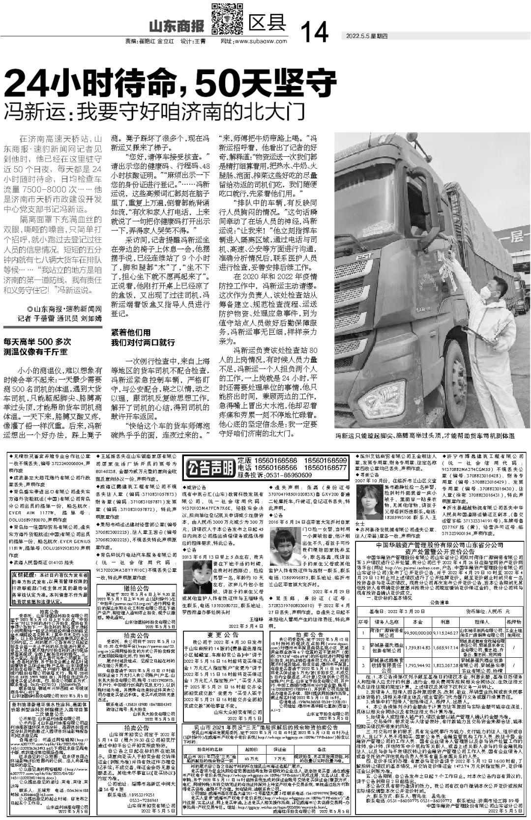 郑州通报4例感染者详情:含2名教师-郑州已发现63例本土感染者