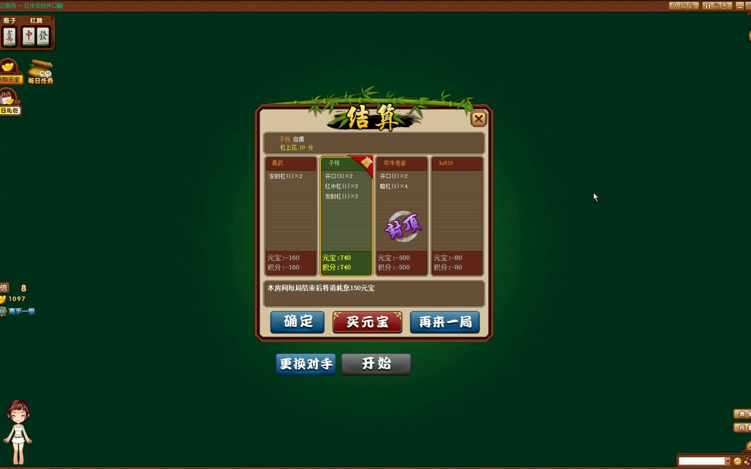 分享干货“手机麻将能开挂是真的吗	”详细开挂玩法-第2张图片