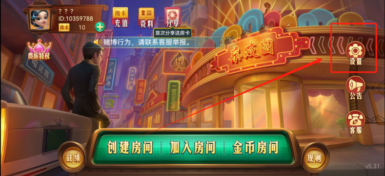 玩家实测“哈灵麻将的挂真的吗”爆光开挂猫腻-第1张图片