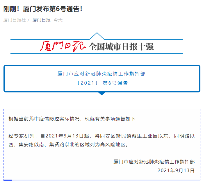 北京5地升中风险-最新!北京1地区升为中风险地区-第1张图片