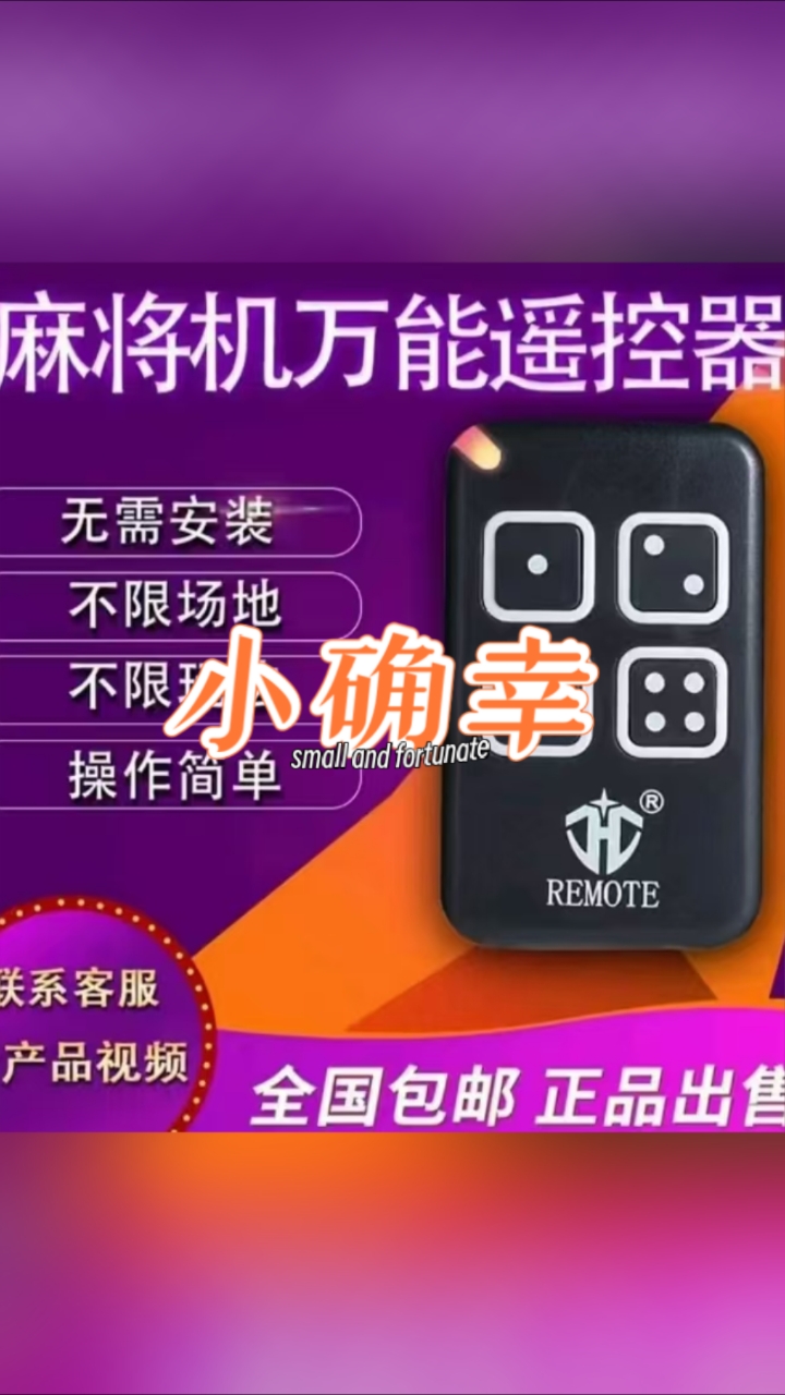 推荐一款“微乐福建麻将万能开挂器通用版”开挂详细教学-第1张图片