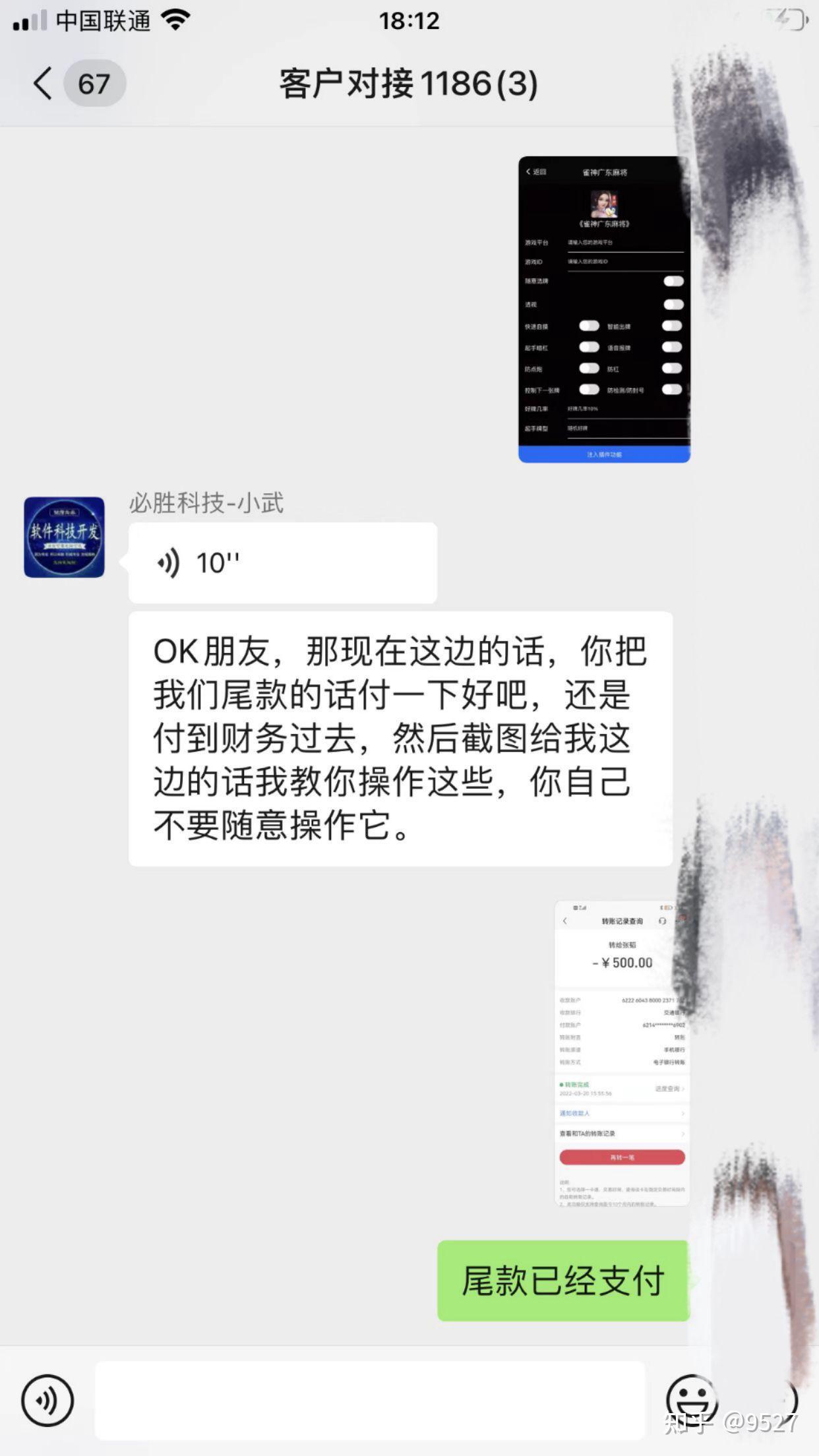 今日实测“微乐内蒙麻将万能开挂器”(真的有挂)-第1张图片