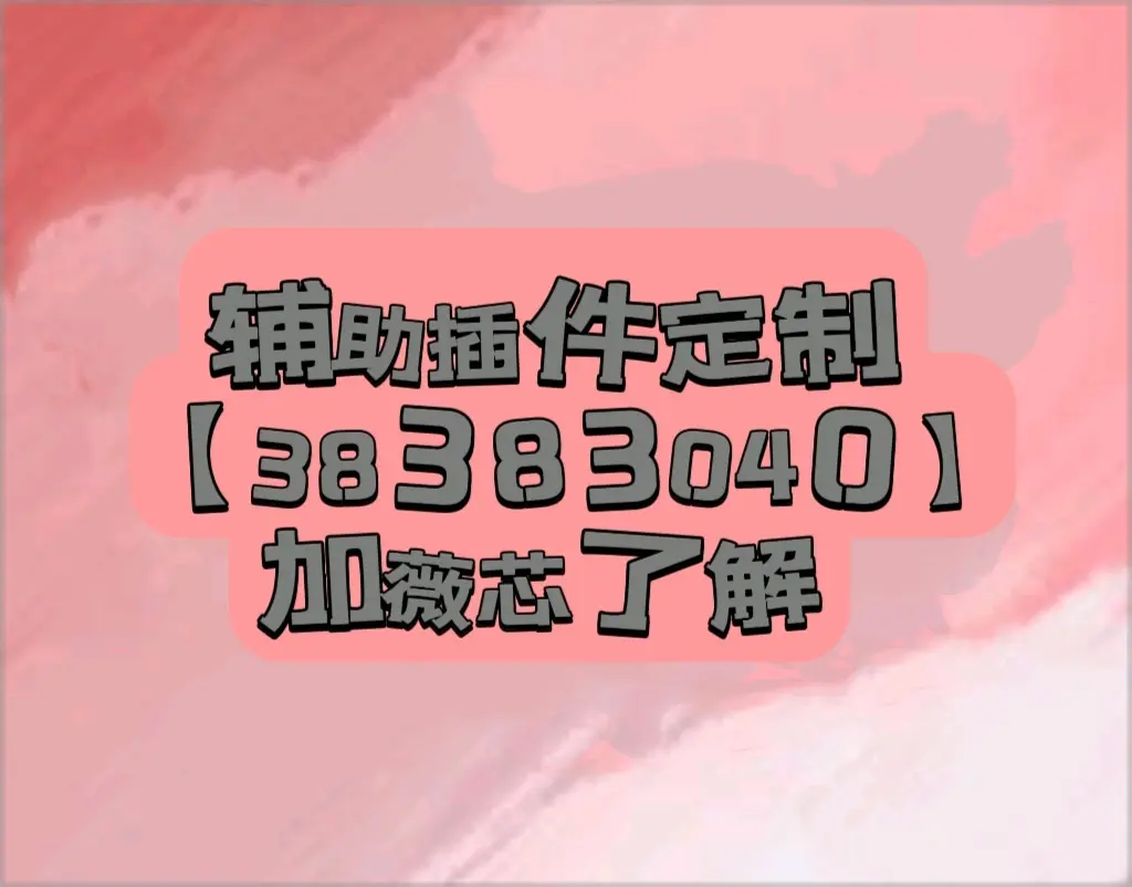 必看教程“四方河南麻将挂先试用后付款”分享装挂详细步骤