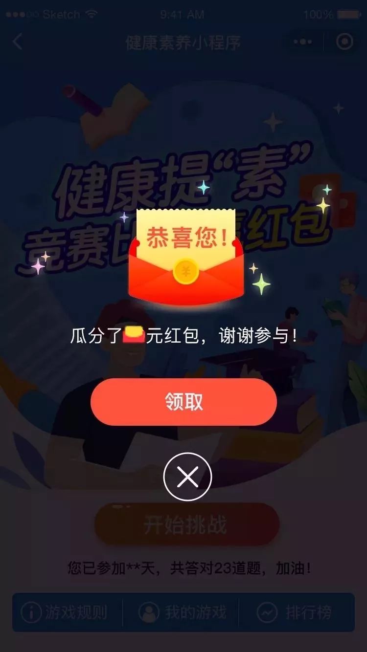 教程指点“微信小程序里的喜扣跑胡子可以装挂	”太坑人了,真的有挂-第2张图片
