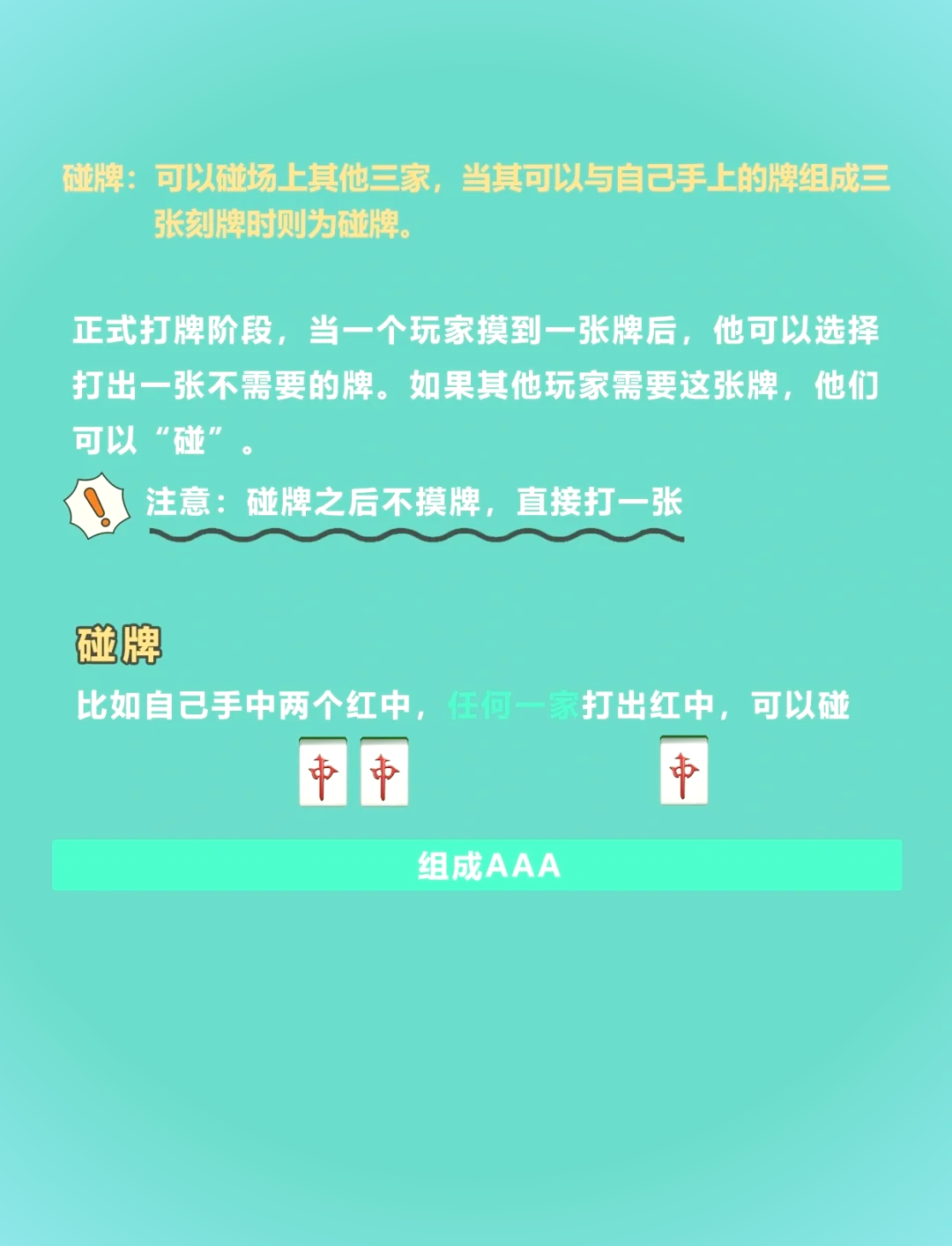 玩家必备攻略“山西扣点点麻将挂试用一天”附开挂脚本详细步骤
