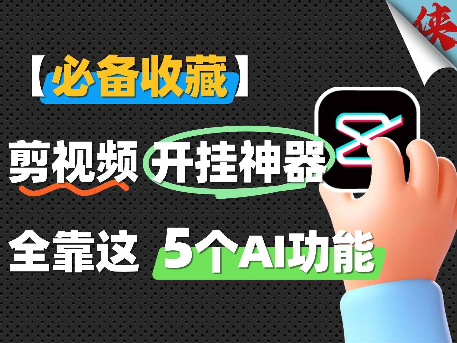 实测分析“开挂神器下载手机麻将”(原来真的有挂)