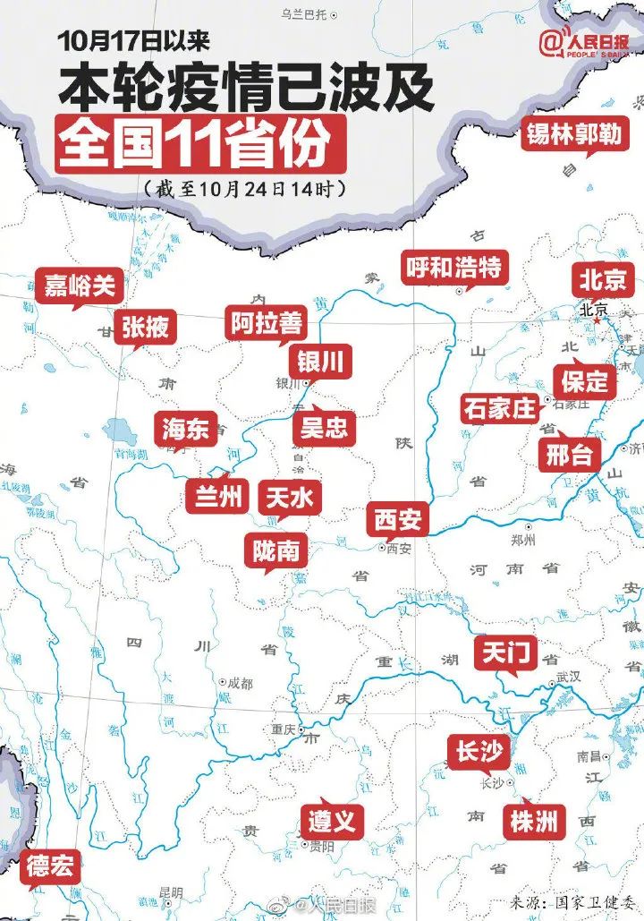 内蒙古新增本土确诊34例-内蒙古新增本土确诊病例36例