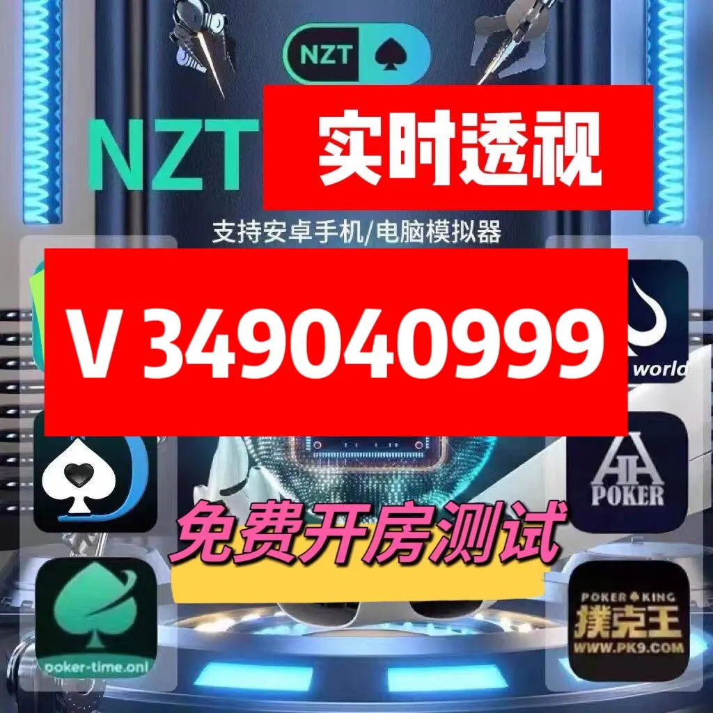 揭秘科普“闽游麻将十三水怎么开挂”(必胜开挂神-第3张图片