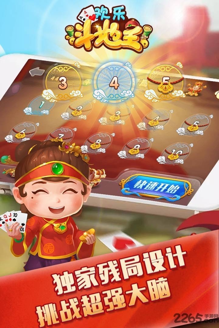 必备科技“微乐斗地主透视挂游戏特色”其实是有挂-第2张图片