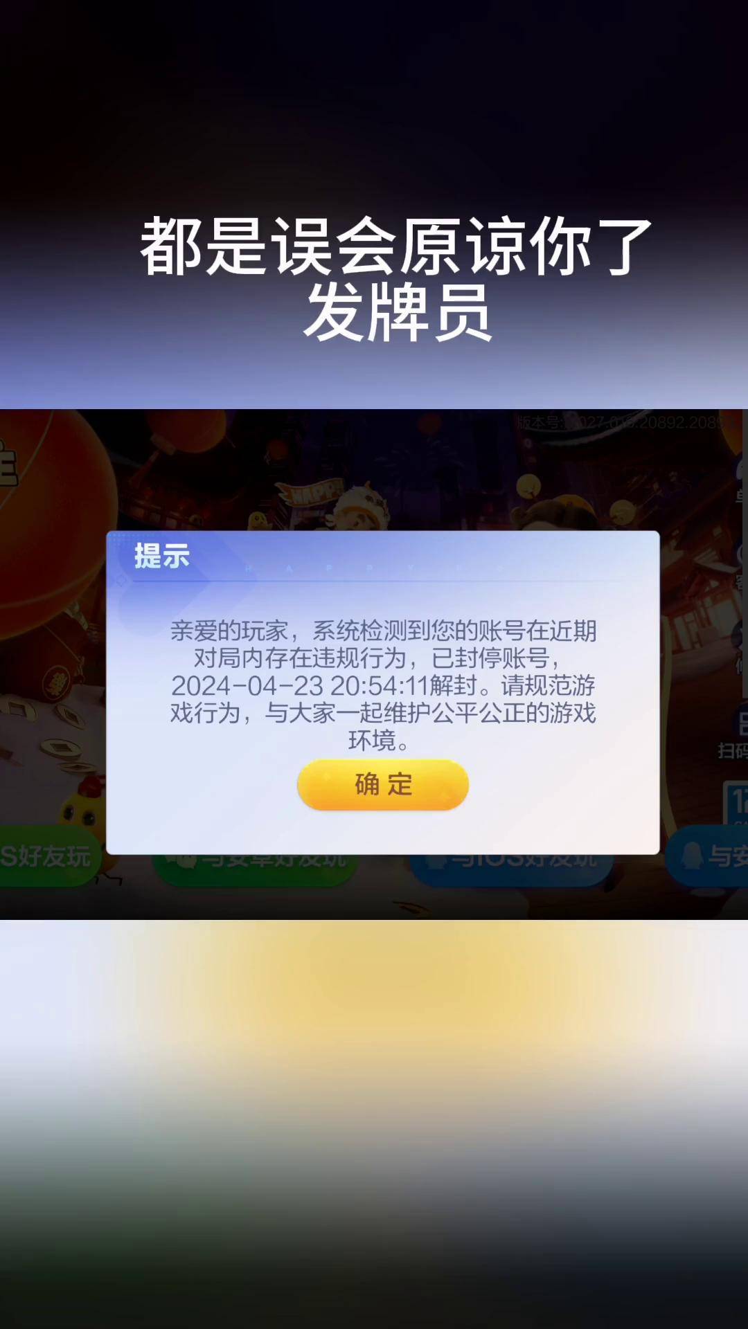 玩家实测“微乐斗地主外卦神器下载”详细分享开挂步骤-第3张图片