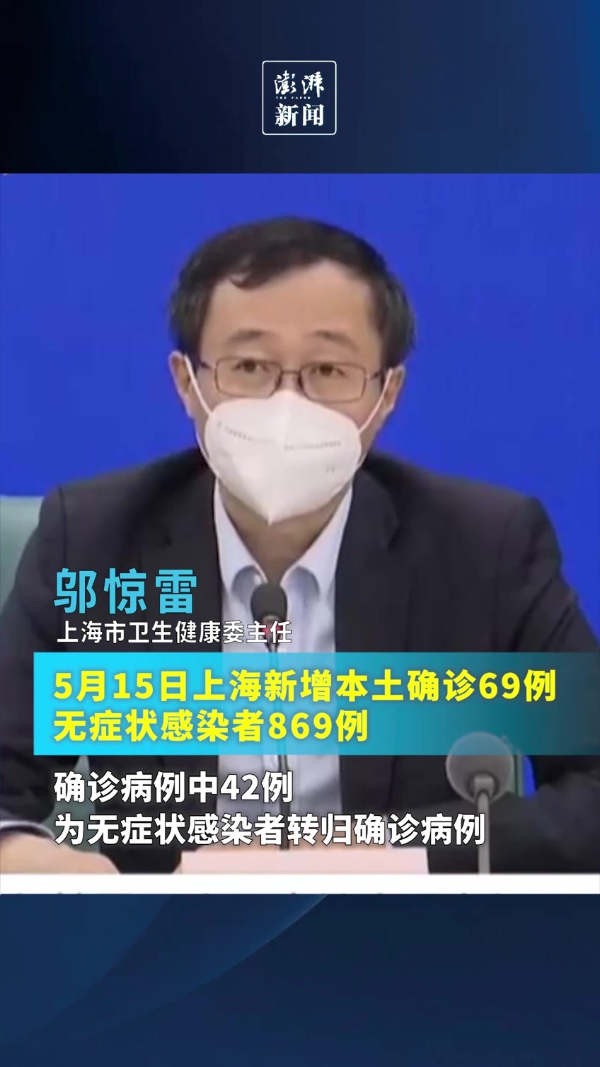 31省昨日新增本土确诊69例-31省区市昨日新增确诊3例