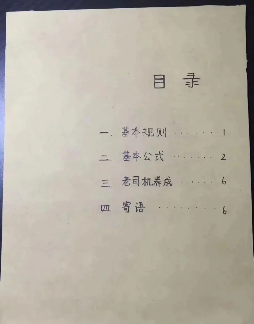 实测分享“微乐麻将必赢神器”原来真的有挂-第3张图片
