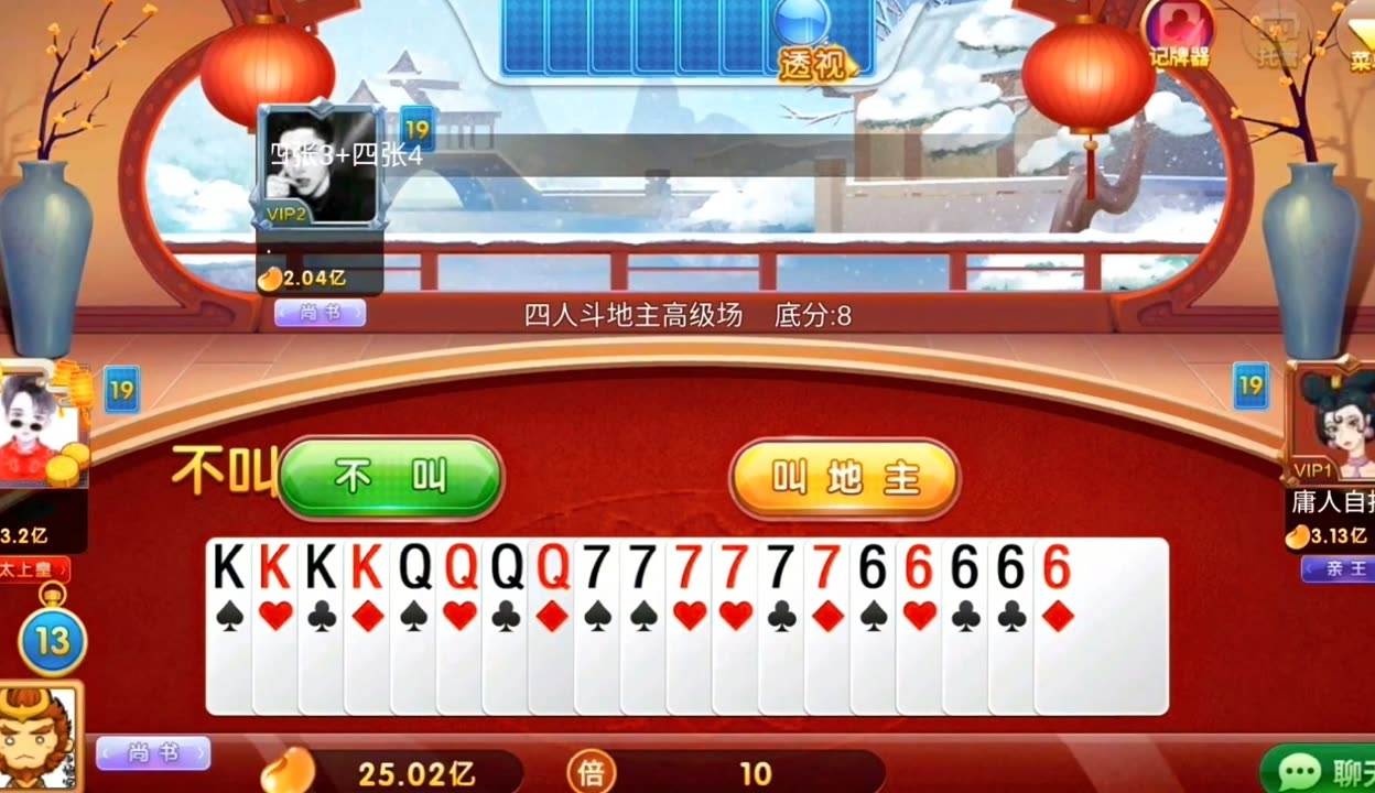 传递经验“微信斗地主透视软件怎么用	”的确是有挂-第1张图片