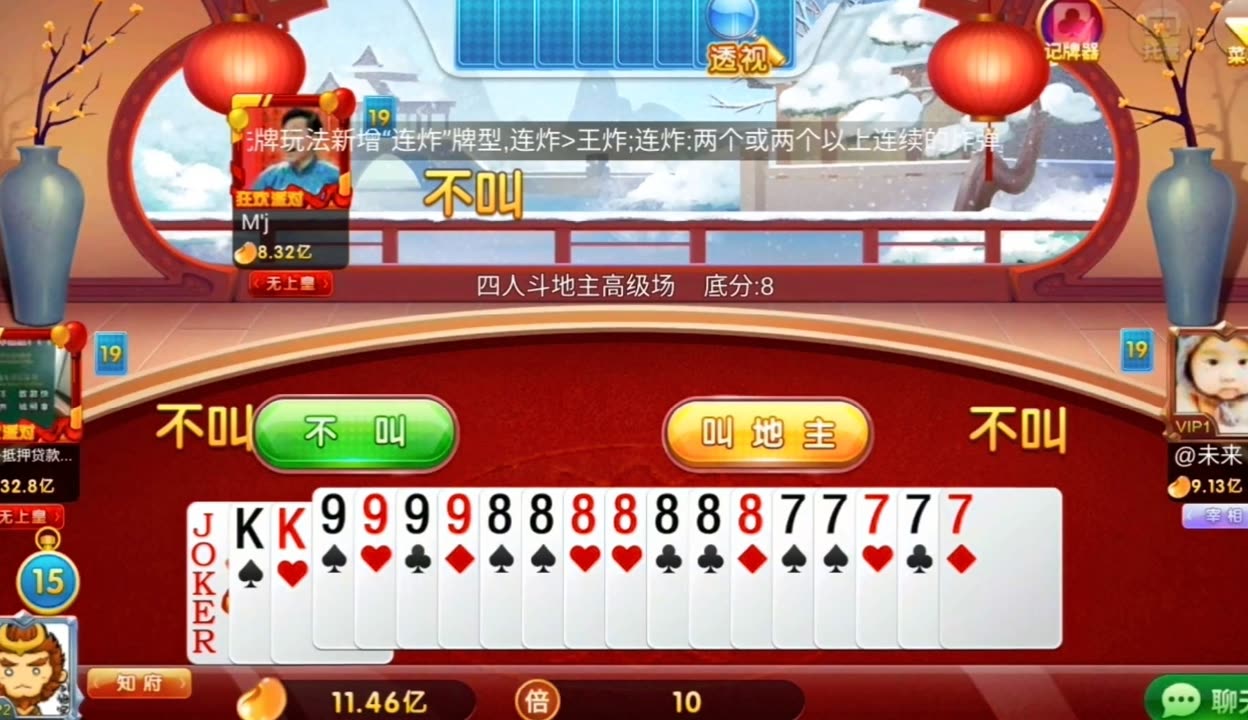 传递经验“微信斗地主透视软件怎么用”的确是有挂-第2张图片