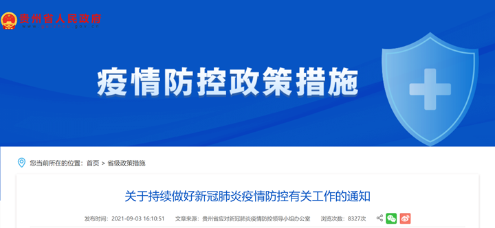 “宁波新冠肺炎疫情	” 宁波新冠肺炎疫情情况？-第3张图片