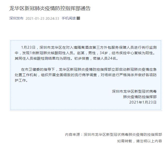 “南京出现1例核酸阳性人员” 南京发现阳性病例？